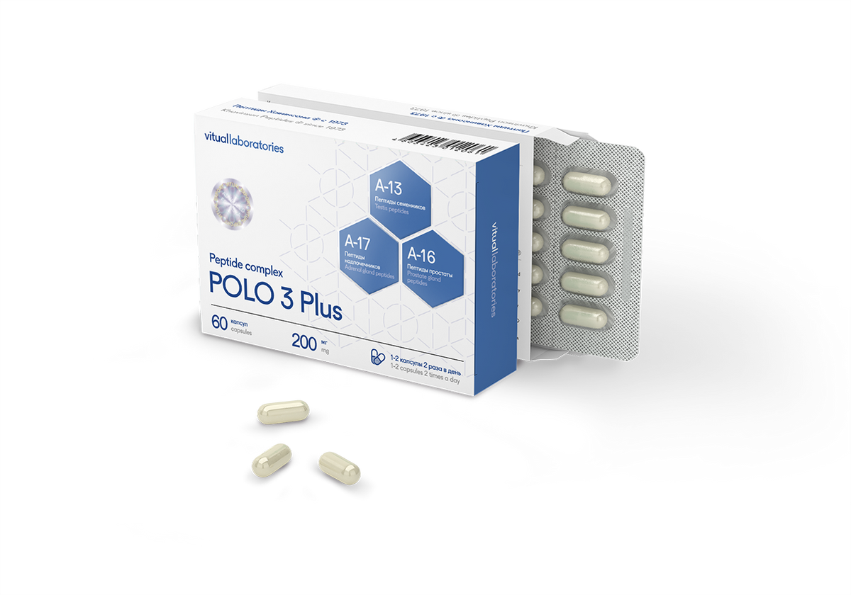 Box of Polo 3 Plus supplement with capsules on a transparent background